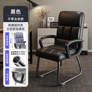 电脑椅家用办公座椅靠背椅子舒服久坐办公室老板会议椅弓形麻将椅