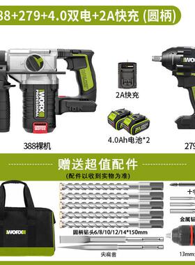 威克士工业锂电无刷电锤钻WU388两用充电冲击钻大功率电镐电动工