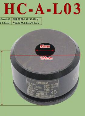 上海绿盾电梯聚氨酯缓冲器LD-HC-L7 L10 L11 L12 L17原厂坑底通用