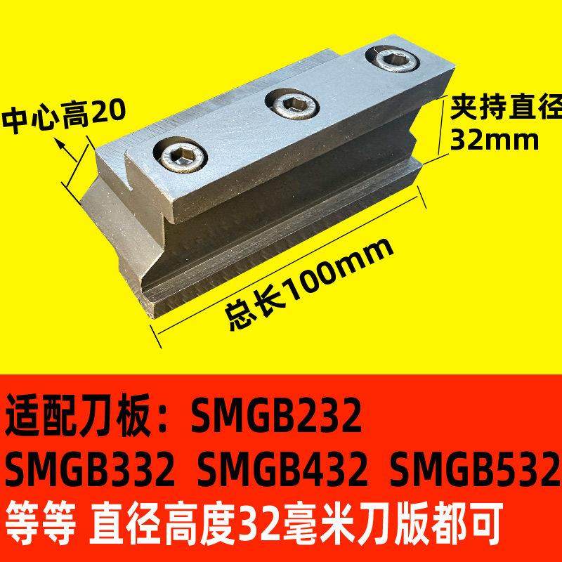 数控外圆切断切槽刀板辅助刀座SMGB1626/2026/1632/2032/双头刀版,五金/工具,刀座,淘宝优惠券,粉丝福利购,淘宝优惠卷