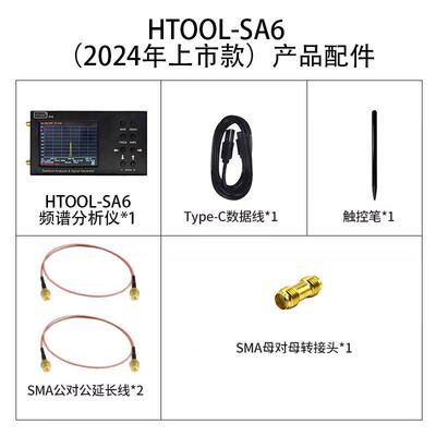 SA6/SA8频谱分析仪 35-6200Mhz 手持可携式射频无线 线讯号测试仪