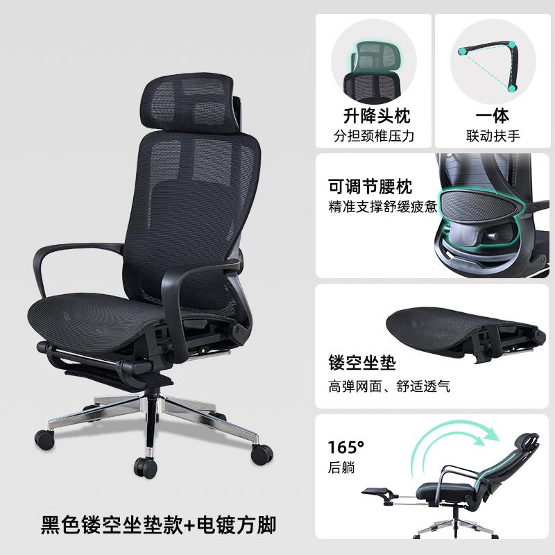 办公椅可躺午睡两用人体工学电脑椅久坐舒适家用可升降办公室椅子