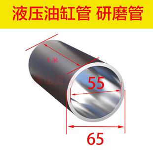 绗磨液压油缸缸筒珩磨管20钢滚压30圆40管5060637080内孔研磨光滑