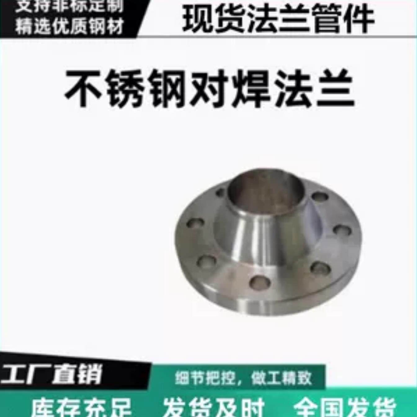 304316不锈钢带颈对焊法兰DN200大口径法兰焊接直角弯头HG/T20592