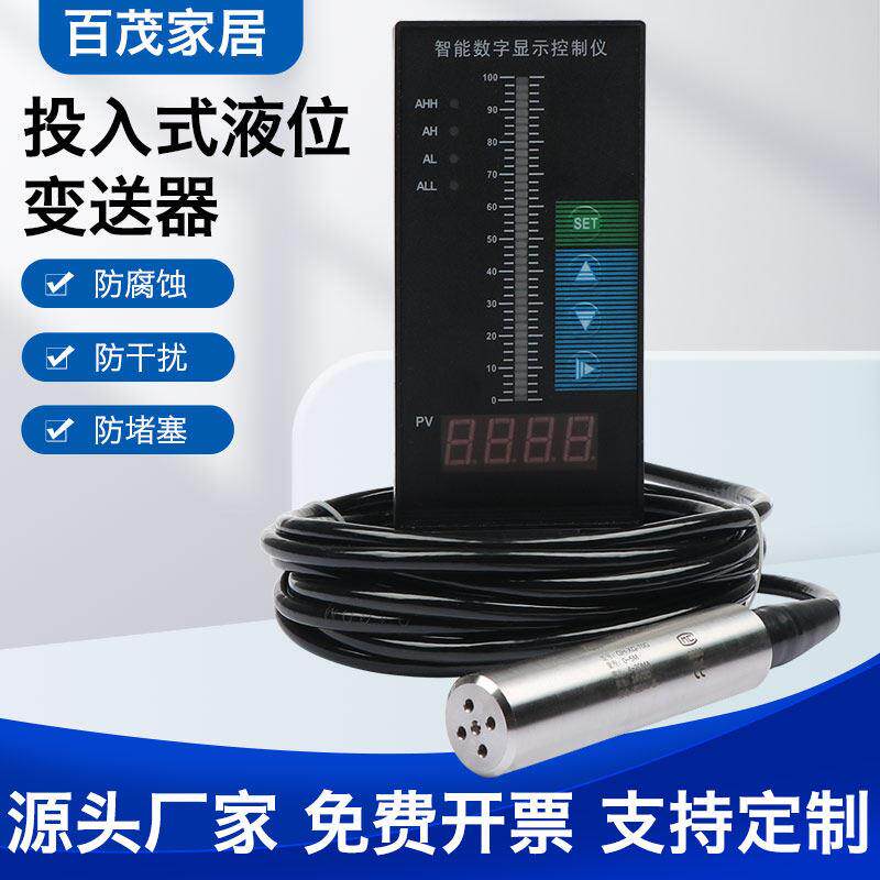 皋翰GH-804投入式液位变送器探头 静压水位计30米量程 适用消防水