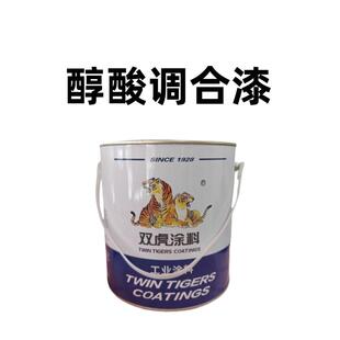 双虎油漆醇酸油漆钢结构漆防锈底漆高光面漆磁漆金属防腐漆调合漆