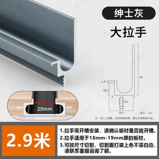 白色子母拉手嵌入式一门到顶衣柜拉手极窄柜门抽屉灰色ab款把手