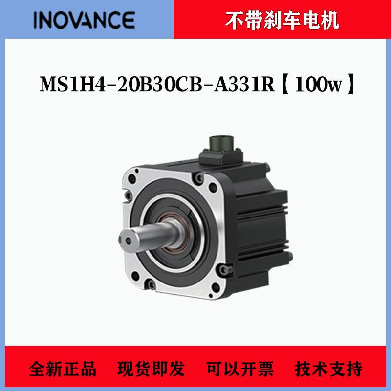 汇川伺服电机驱动器套装SV660系列总线100W/200W/400W脉冲驱动器