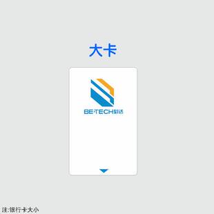 必达门卡必达智能门卡智能锁管理卡恒大碧桂园门锁卡i3 v3 i8 g5