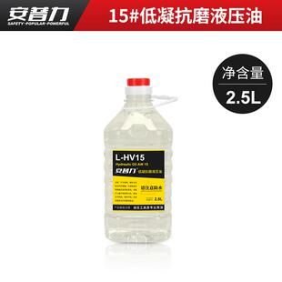 15#低凝抗磨机械油母线加工机专用油电动液压泵手动泵液压油白油