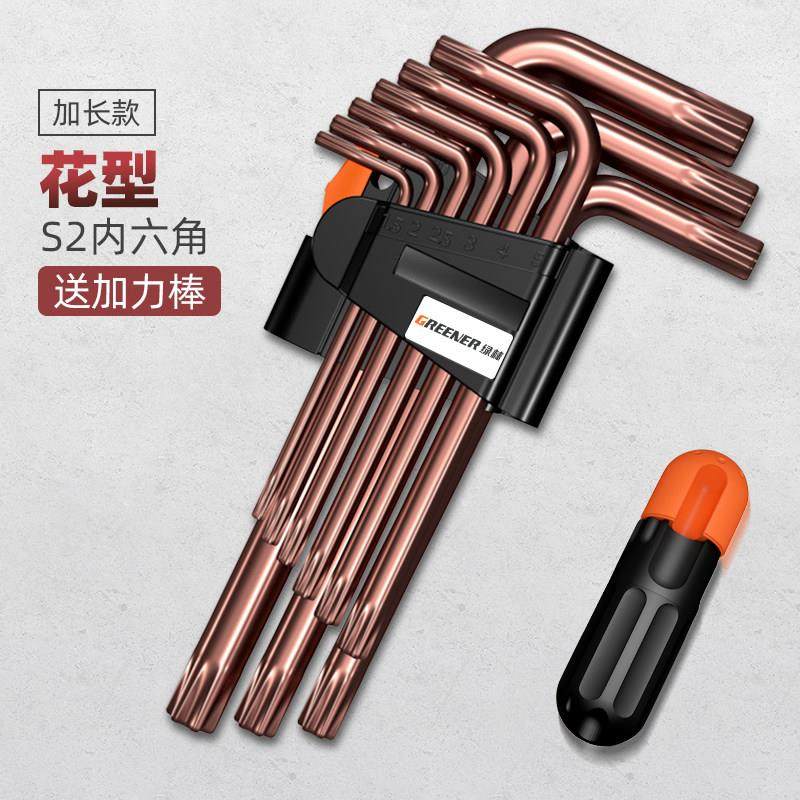 绿林战舰内六角扳手t30梅花内六角螺丝刀星型六角匙六棱扳手,五金/工具,内六角扳手,淘宝优惠券,粉丝福利购,淘宝优惠卷