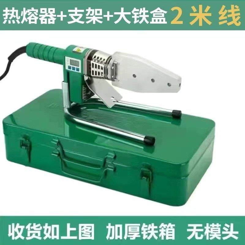 4200W热熔机伟星专用大功率PPR热容器家装用水管焊机PE20-63烫机,五金/工具,塑焊机,淘宝优惠券,粉丝福利购,淘宝优惠卷