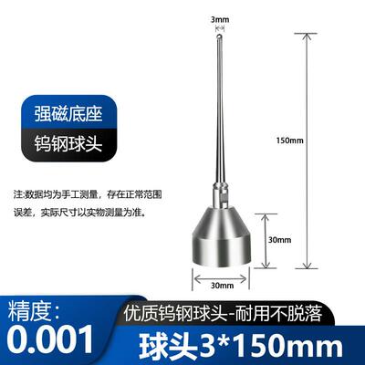 DAFEI 高精度EDM强磁火花机分中球分中棒钨钢分中球碰数球基准球