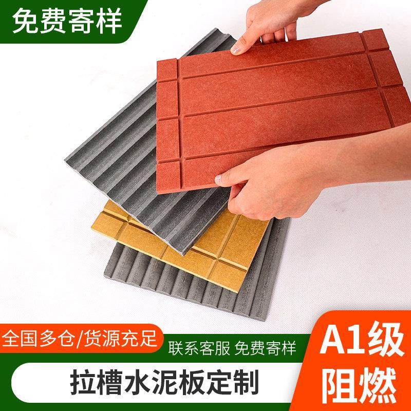 拉槽水泥板装饰板水泥砖纹板雕刻背景墙板清水饰面板图案logo定制,基础建材,饰面板,淘宝优惠券,粉丝福利购,淘宝优惠卷