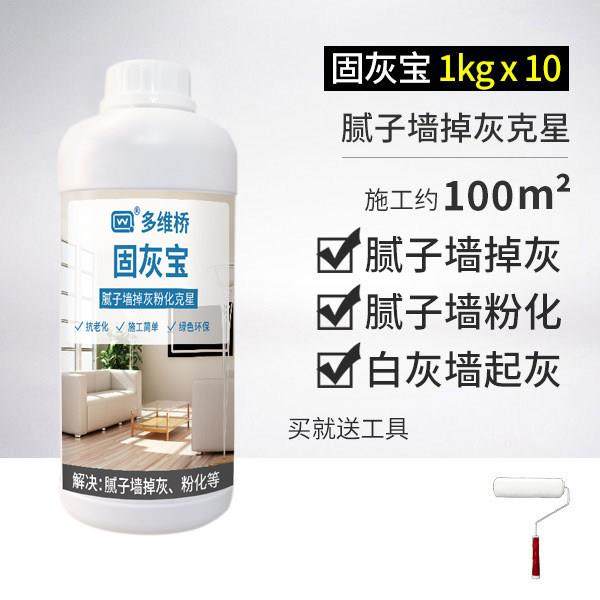 墙面掉灰处理固化剂固粉宝加固白壁上防脱落皮刷室内起胶体批土漆,基础建材,腻子/批嵌材料,淘宝优惠券,粉丝福利购,淘宝优惠卷