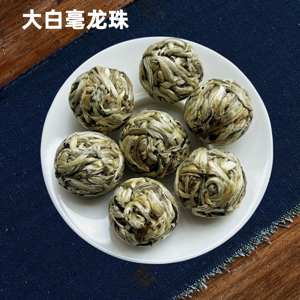 白毫银针云南白茶龙珠