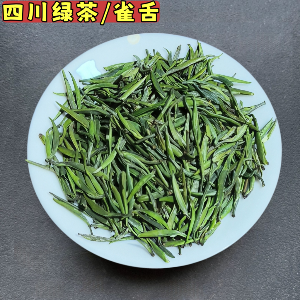 四川峨眉山绿茶雀舌嫩芽2026新茶正宗明前毛尖散装500g浓香型春茶