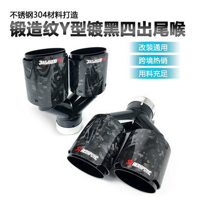 汽车排气管改装y型H型四出尾喉