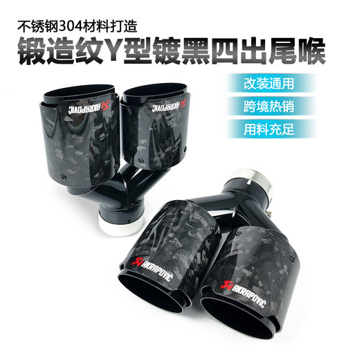 汽车排气管改装y型H型四出尾喉