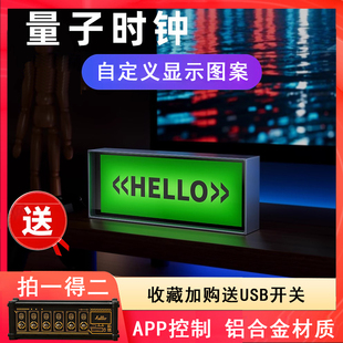 Ipstube量子时钟电气灯自定义DIY创意黑科技时钟氛围桌搭摆件闹钟