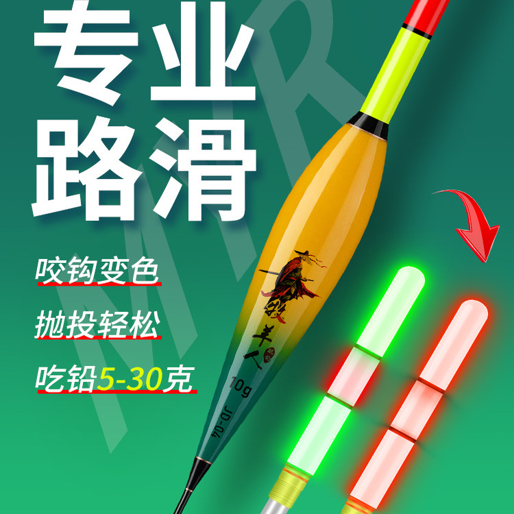 海钓远投矶钓专用浮漂led高灵敏咬钩变色夜光漂尾抗走水