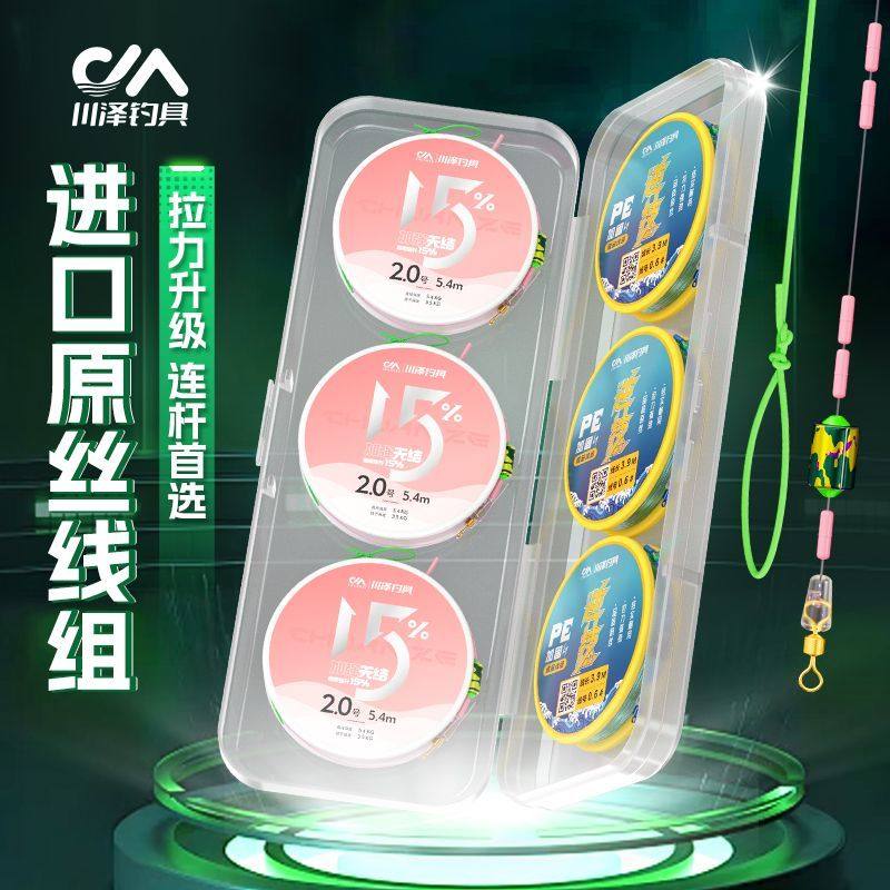 川泽无结线组成品主线加强进口高档高端钓鱼鱼线超强拉力柔软耐磨,户外/登山/野营/旅行用品,线组,淘宝优惠券,粉丝福利购,淘宝优惠卷