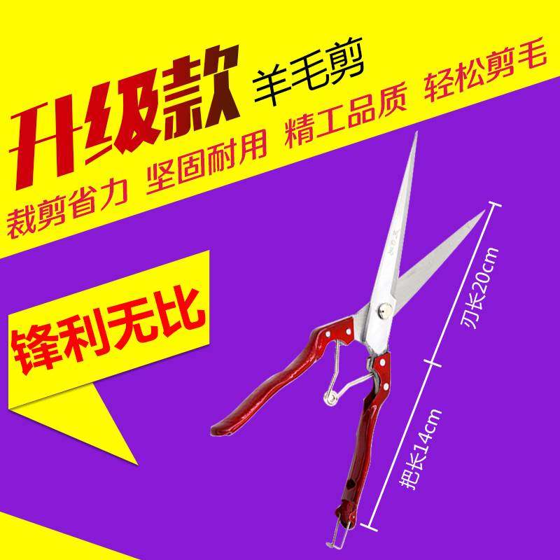 兽用剪羊毛专用剪刀工业用剪毛修毛的家用剪子牛马鬃兔手动羊毛剪