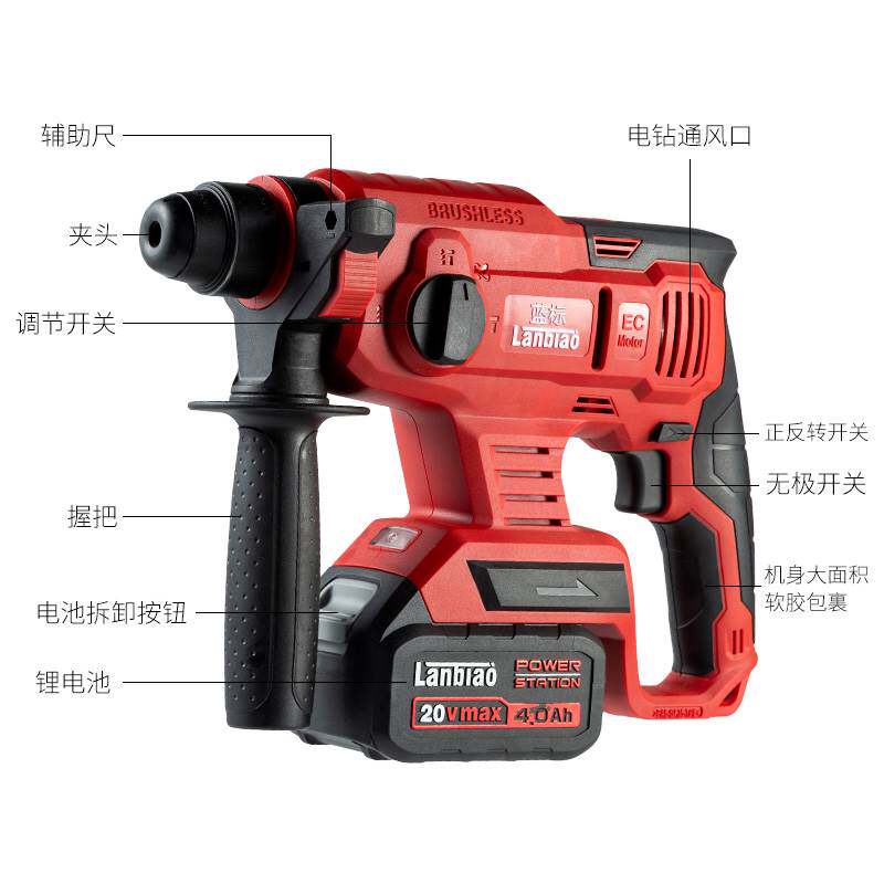蓝标搭架者无刷充电式808电锤冲击钻锂电池大功率无刷电镐普朗德
