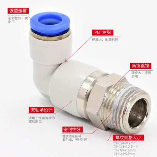 高速旋转气动接头万向快速360度直通弯头直角螺纹ksl气管快接接头