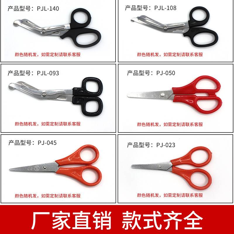 厂家现货不锈钢剪刀弯头剪刀纱布剪帆布剪医疗剪绷带剪户外家用
