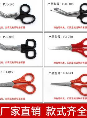 厂家现货不锈钢剪刀弯头剪刀纱布剪帆布剪医疗剪绷带剪户外家用