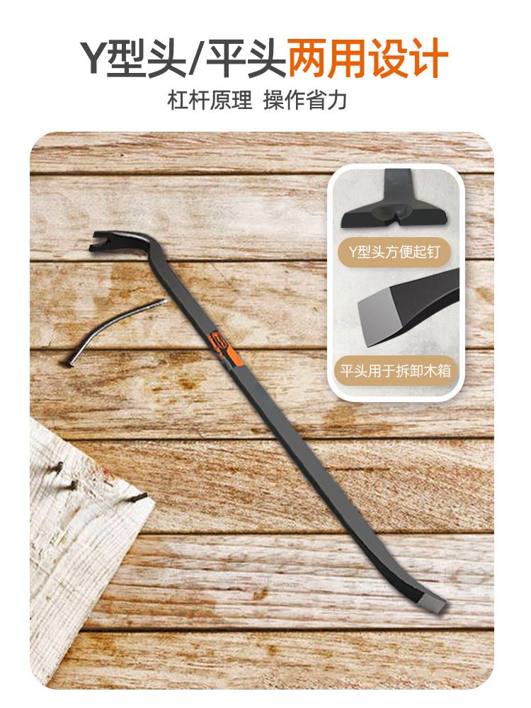 扁头小翘棍撬棍特种钢撬棒撬杠拆机工具多功能起钉器金属破拆木工