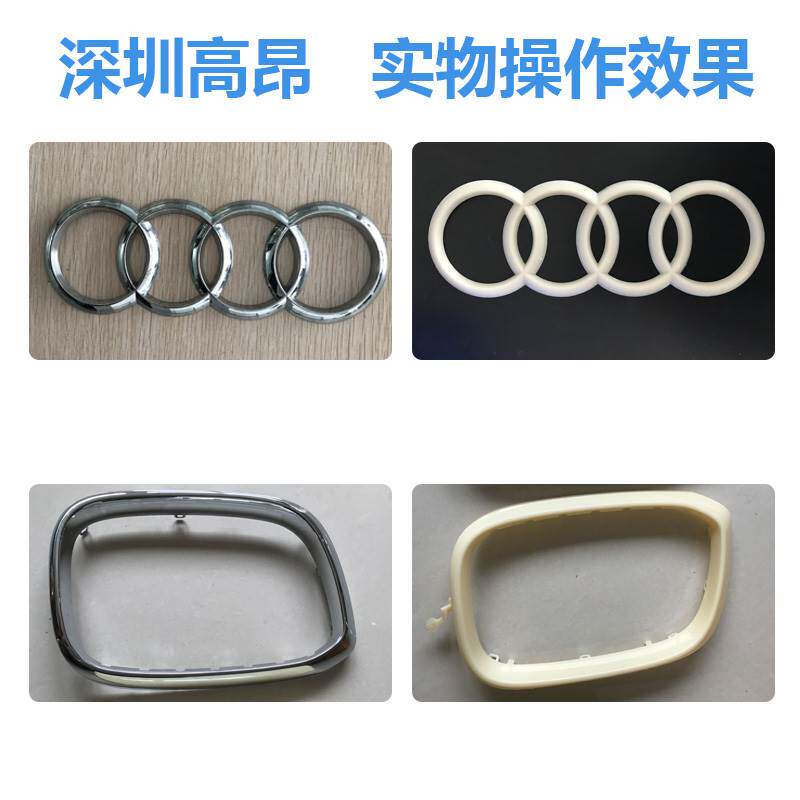 汽车配件退镀液 中网手柄车标翻新前退电镀层药水 灯碗塑料退镀液