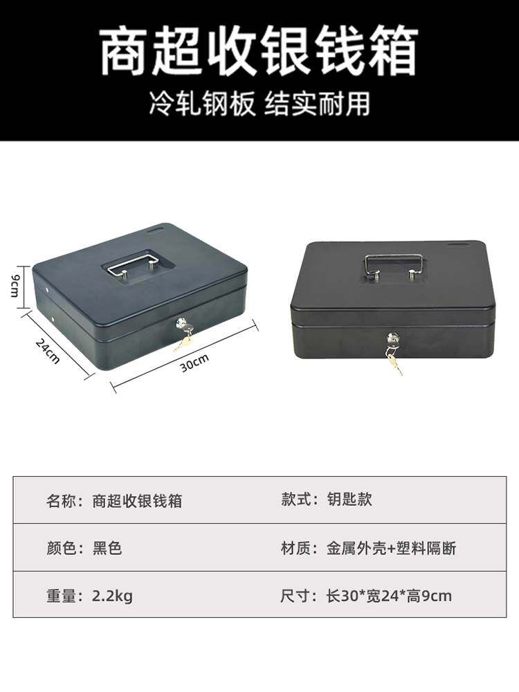 금전 등록기 용 저금통 현금 상자 서랍 유형 변경 저장 상자 잠금 장치가있는 상업용 저금통 스테인레스 스틸 빌