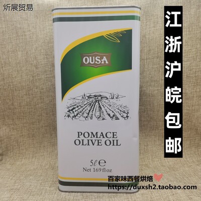 意大利欧萨果渣橄榄油混