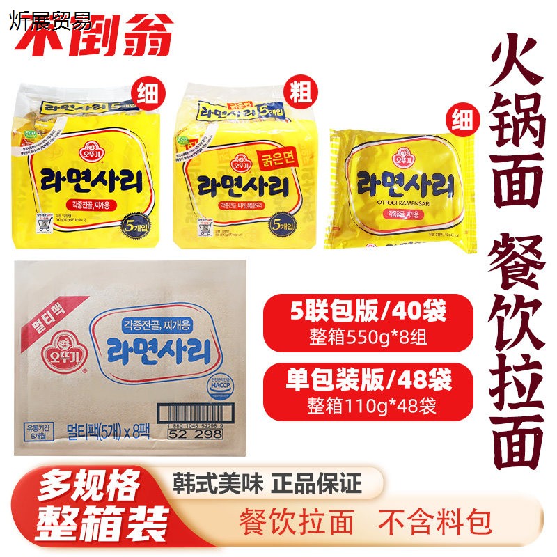 韩国进口不倒翁面饼泡面图片