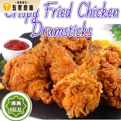 Crispy Fried Chicken Legs 1KG清真冷冻炸鸡腿裹粉琵琶腿