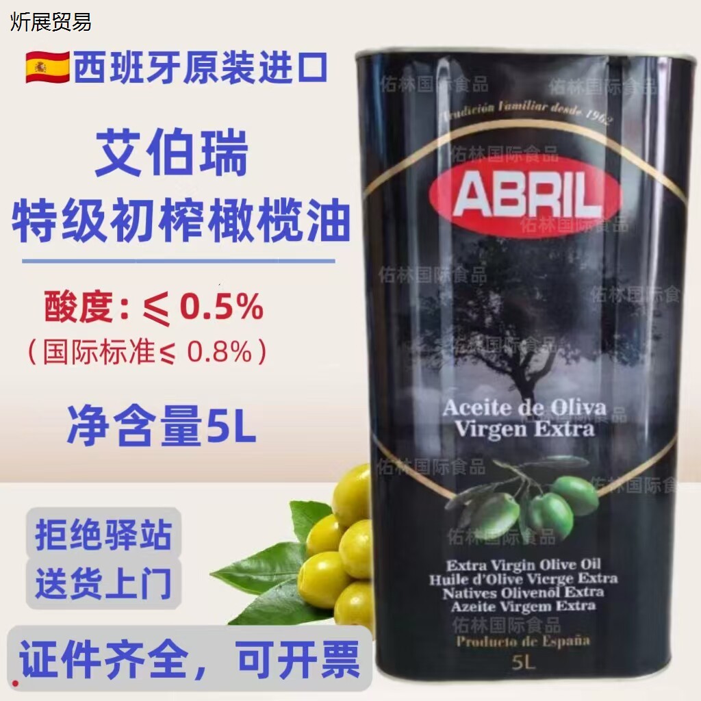 ABRIL艾伯瑞特级初榨橄榄图片