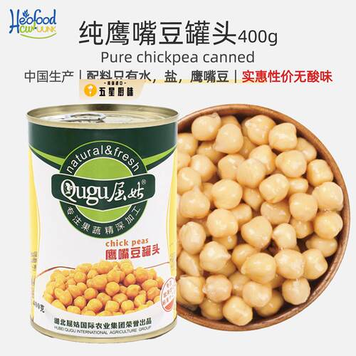 Pure chickpea canned鹰嘴豆罐头即食豆子罐头蔬菜罐头配料干净