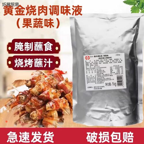 荏原烧肉调味液果蔬味1kg