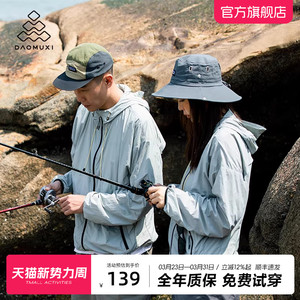 道木熙防晒衣男女2026新款夏季防紫外线户外驱蚊透气宽松轻薄外套