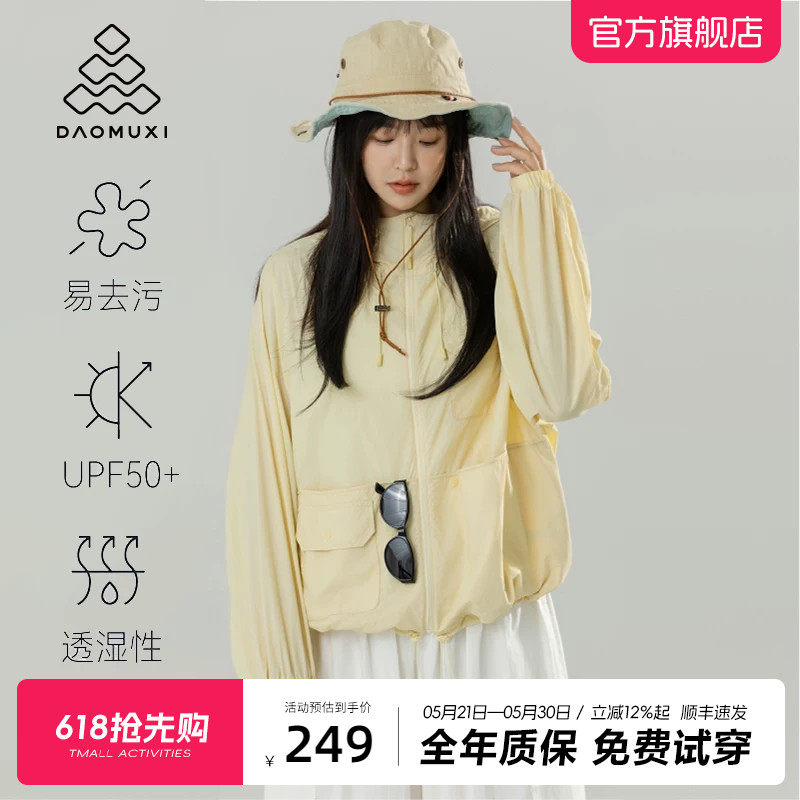 道木熙防晒衣女轻薄透气户外宽松时尚百搭2026夏季新款连帽防晒服