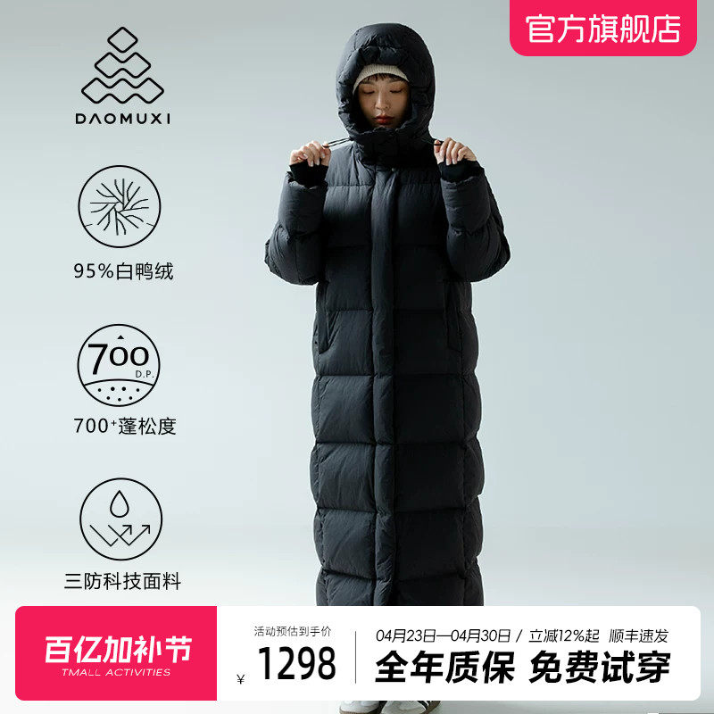 道木熙长款羽绒服女冬季新款超长过膝加厚防风防水保暖防寒服外套