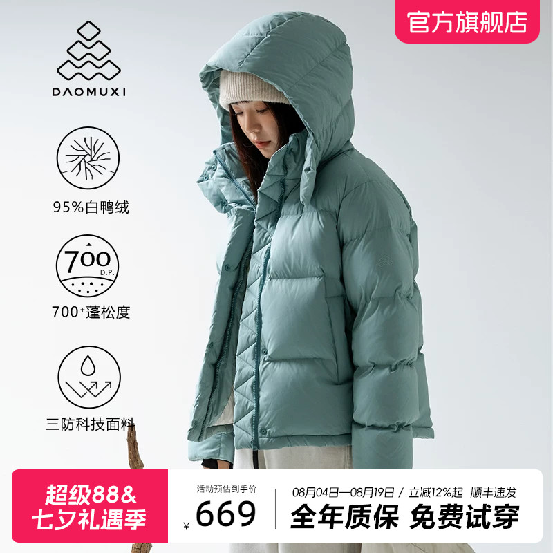 道木熙三防科技面料保暖抗寒