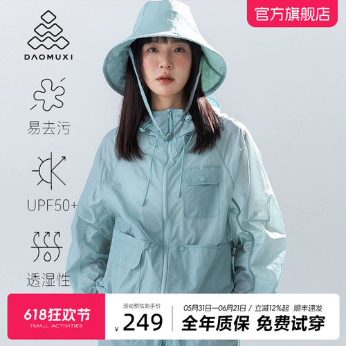 防晒衣女新款防紫外线夏季