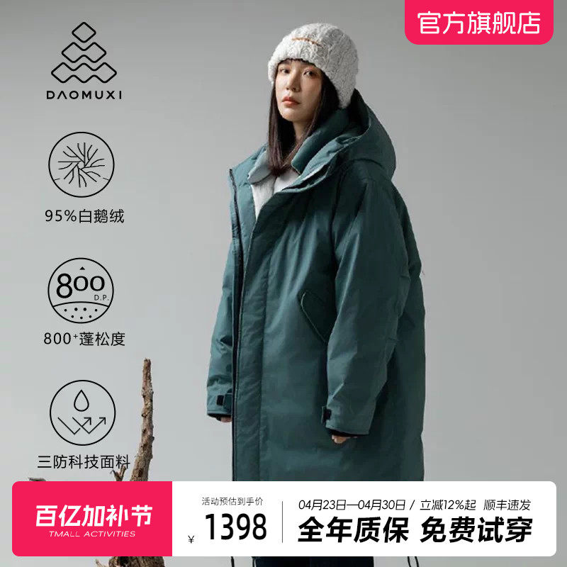 道木熙95白鹅绒羽绒服女冬季新款加厚工装户外三防极寒派克服外套