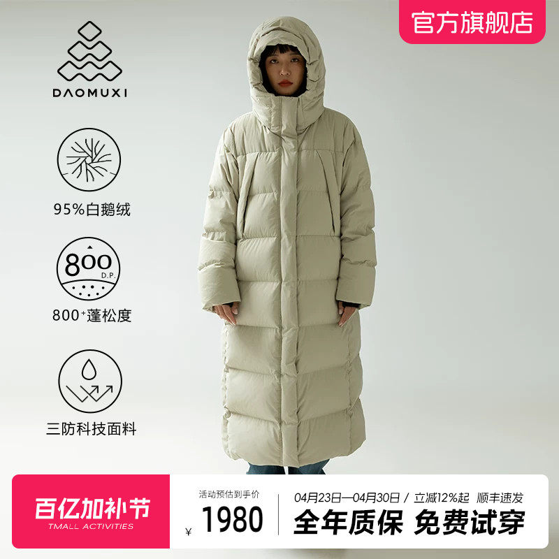 道木熙白鹅绒羽绒服女冬季新款超长加厚过膝户外防寒服保暖外套女