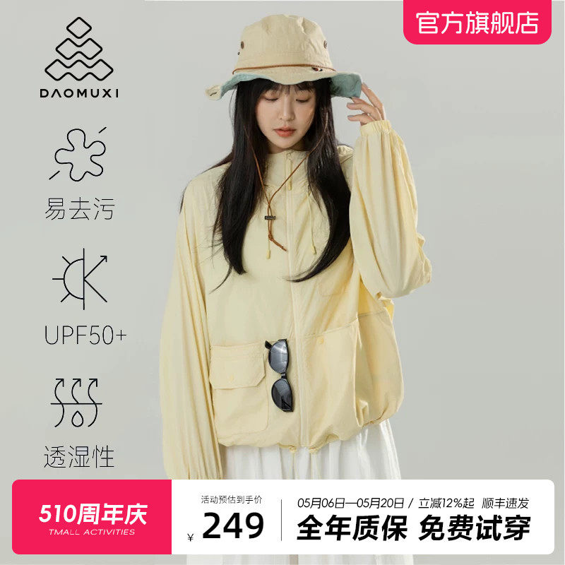 道木熙防晒衣女轻薄透气户外宽松时尚百搭2026夏季新款连帽防晒服