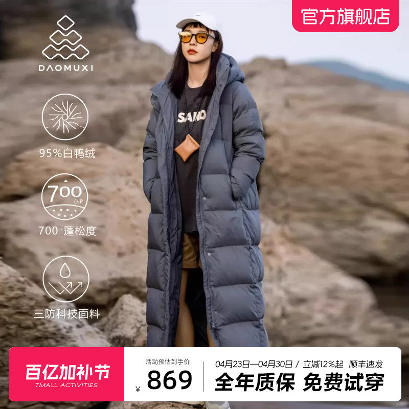 道木熙加厚超长羽绒服女士长款过膝高端修身东北户外冬季保暖外套