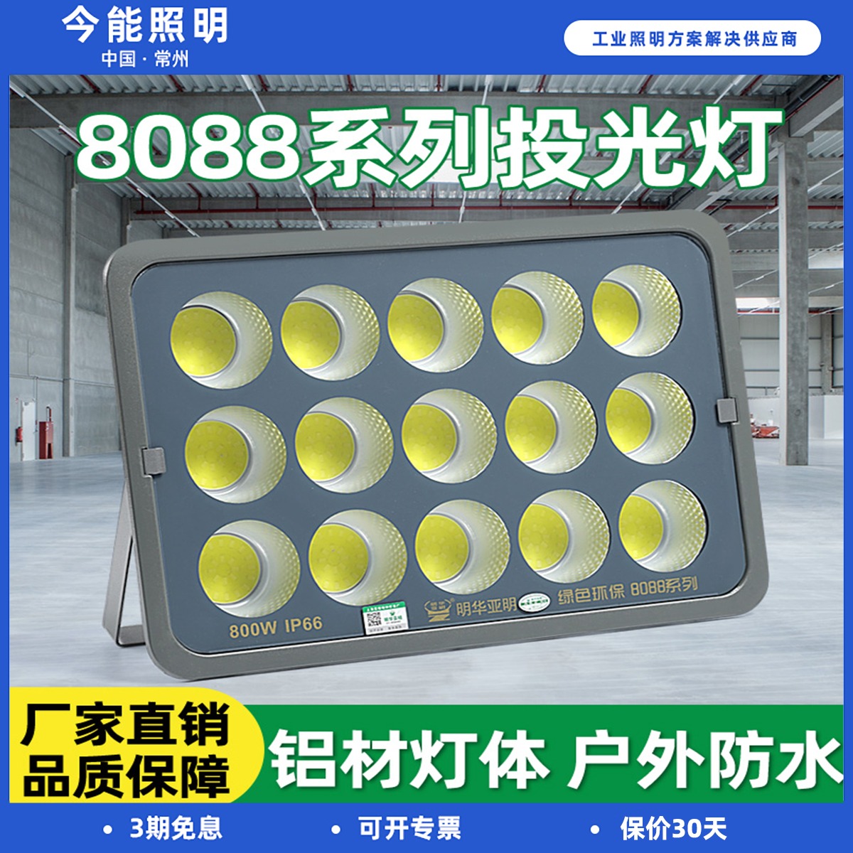 亚明led射灯1000w大功率防水强光超亮工地工厂房投光灯户外探照灯